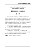 电工电子实习报告15篇